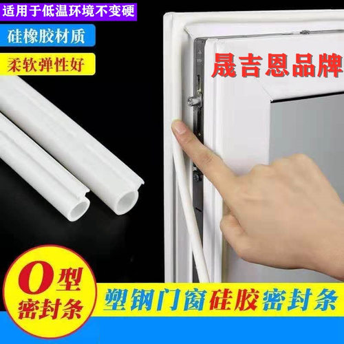 塑钢门窗密封条 内外开O型密封条 门窗隔音保暖密封条