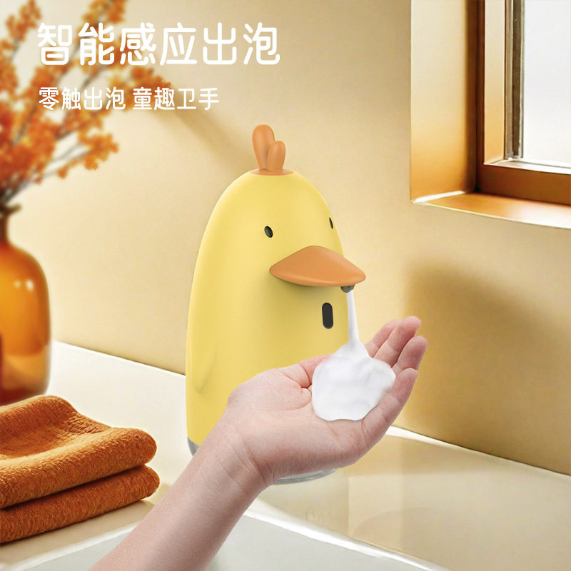 智能泡沫洗手机儿童皂液