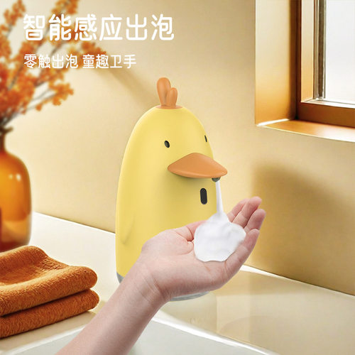智能泡沫洗手机儿童皂液