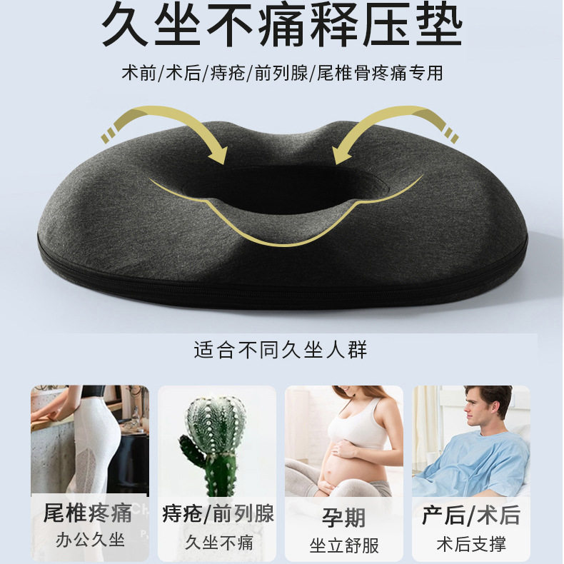 厂家速发中空坐垫圆形办