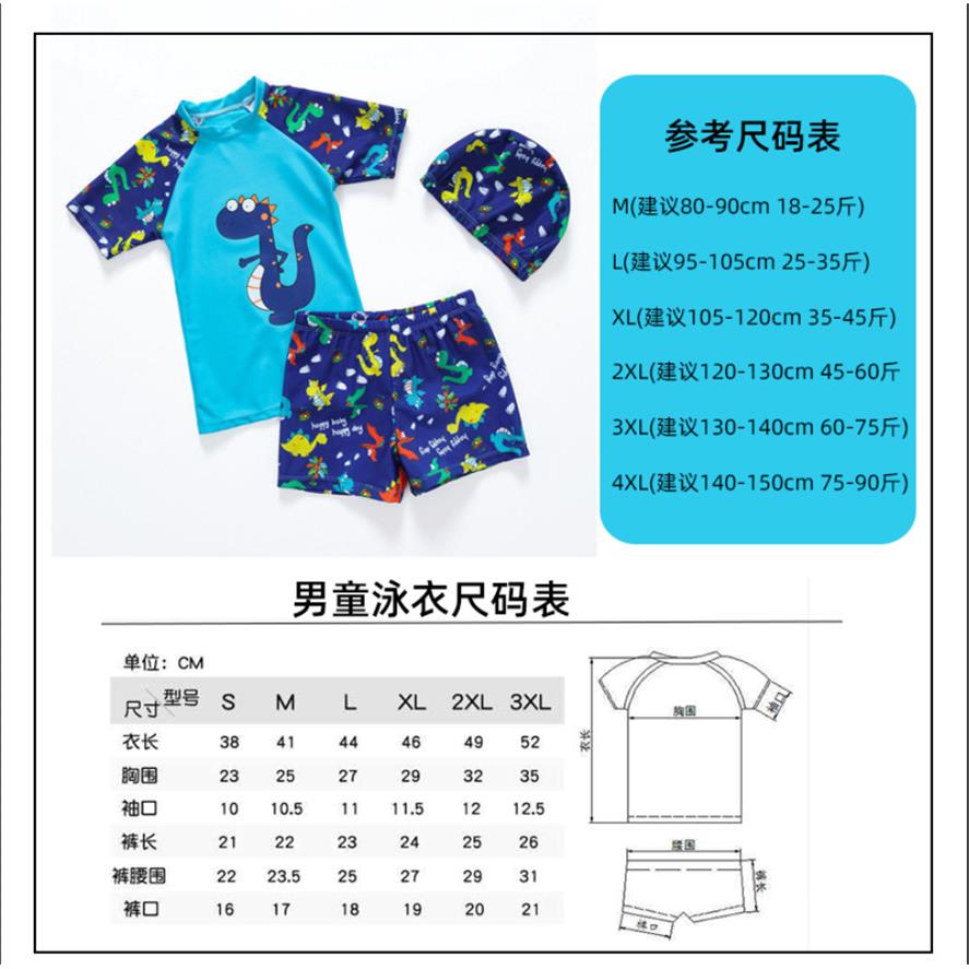 儿童泳衣男童女孩小中大
