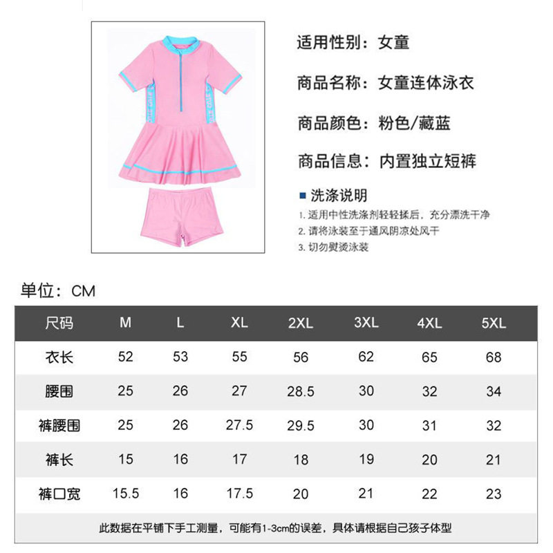 儿童泳衣小中大童女童长袖短袖连体套装防晒沙滩可爱速干泳装泳裙