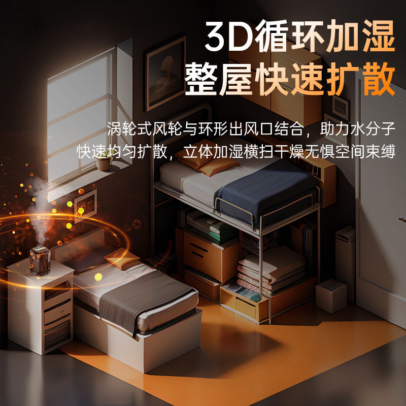 智能氛围感加湿器大容量