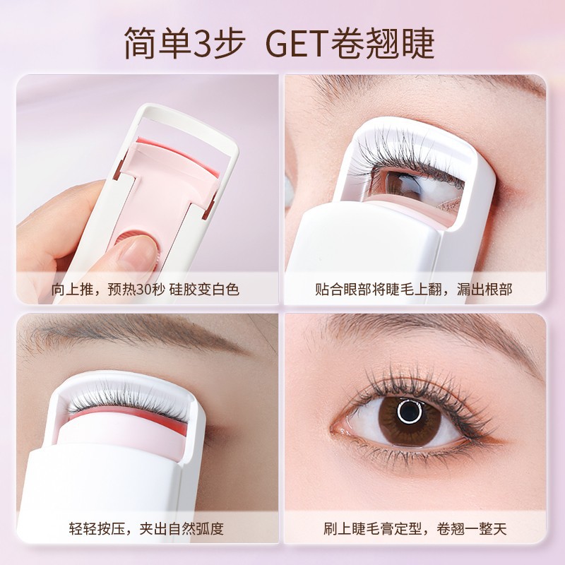 电热烫睫毛神器卷器加夹