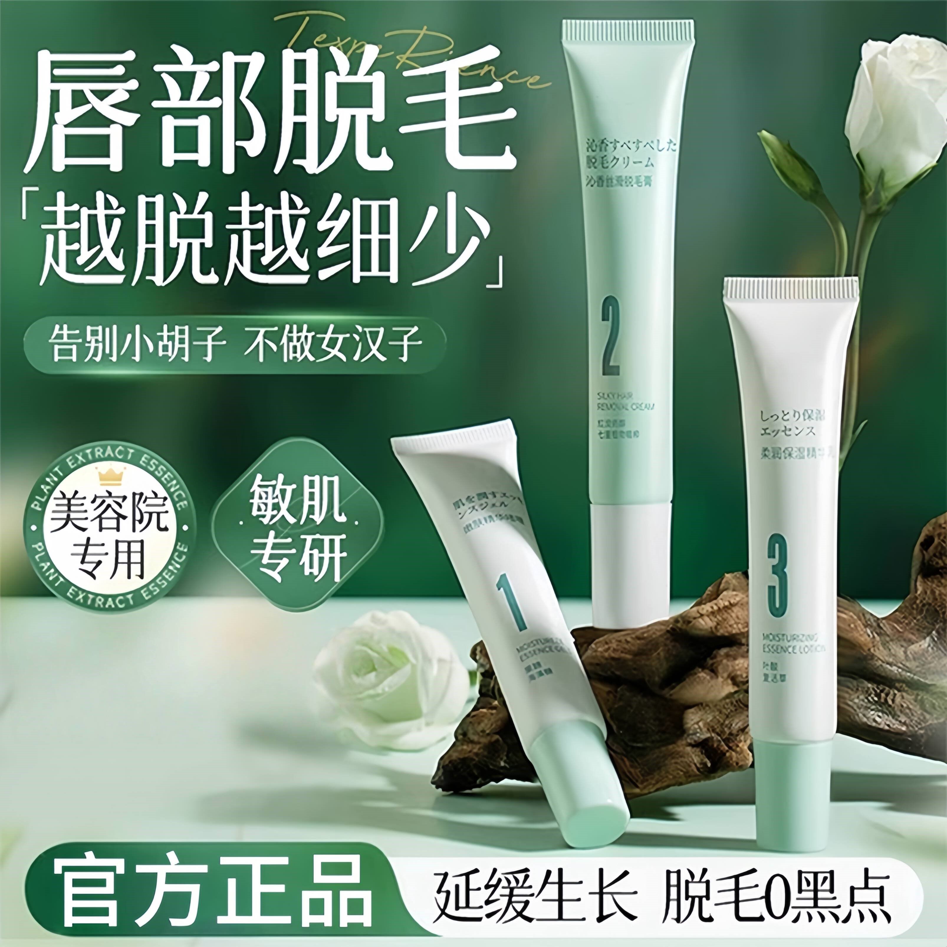 唇部脱唇毛除毛膏男士女士去小胡子须脸面部漂胡剂非永神器久专用