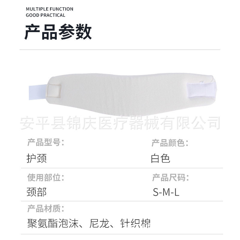 供应海绵围领颈托颈椎固