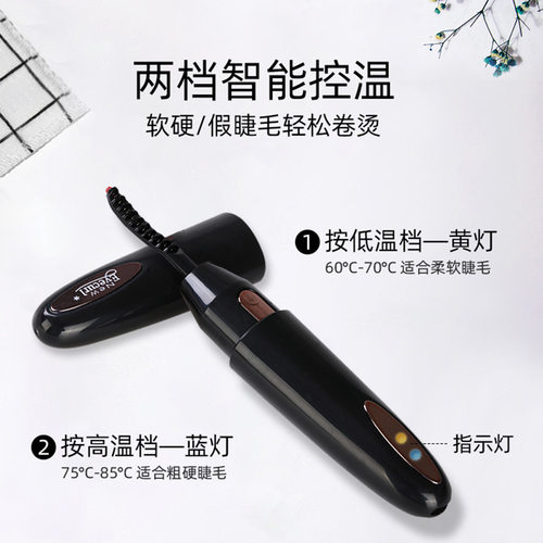 四代电烫睫毛器卷器充夹