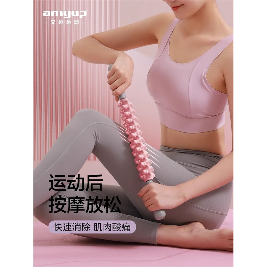 按摩棒腿部肌肉放松锻炼