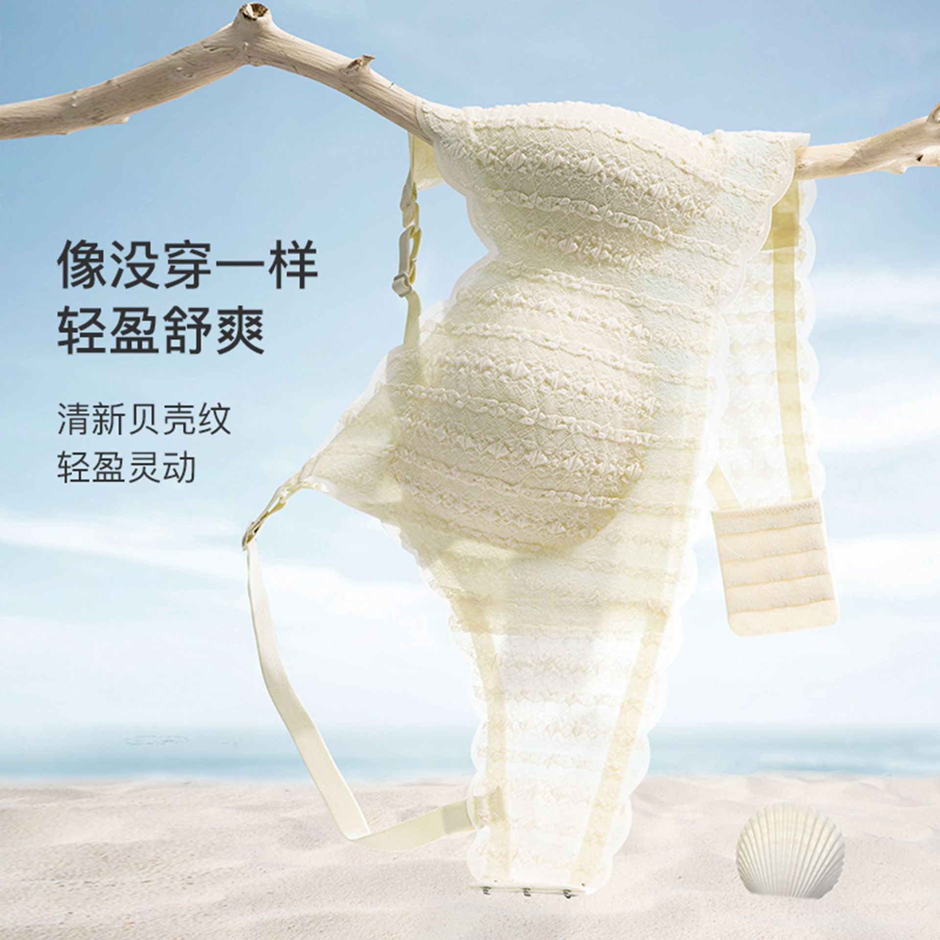 蕾丝哺乳内衣薄款夏季聚
