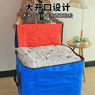 加厚淋膜搬家包被子袋收纳防尘防水大容量拖运包快递打包行李袋