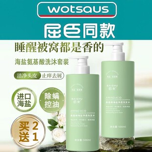 屈臣氏洗发水去屑止痒控油蓬松正品祛头皮屑专用官方旗鑑店男女士