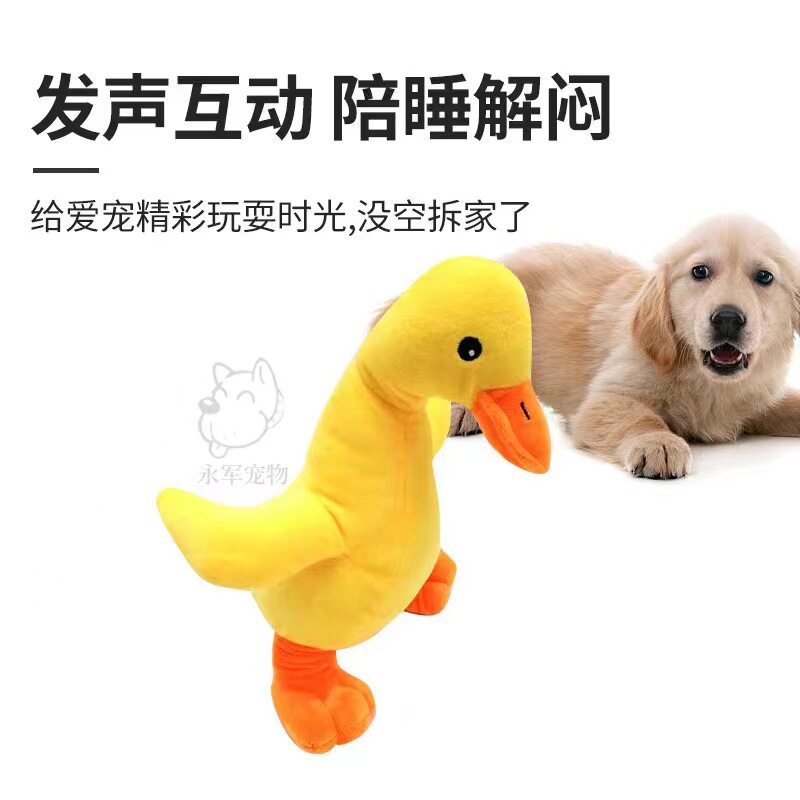 宠物毛绒玩具发声狗狗黄