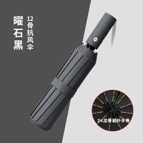 10骨全自动雨伞大号晴雨两用遮阳伞折叠防晒防紫外线太阳伞