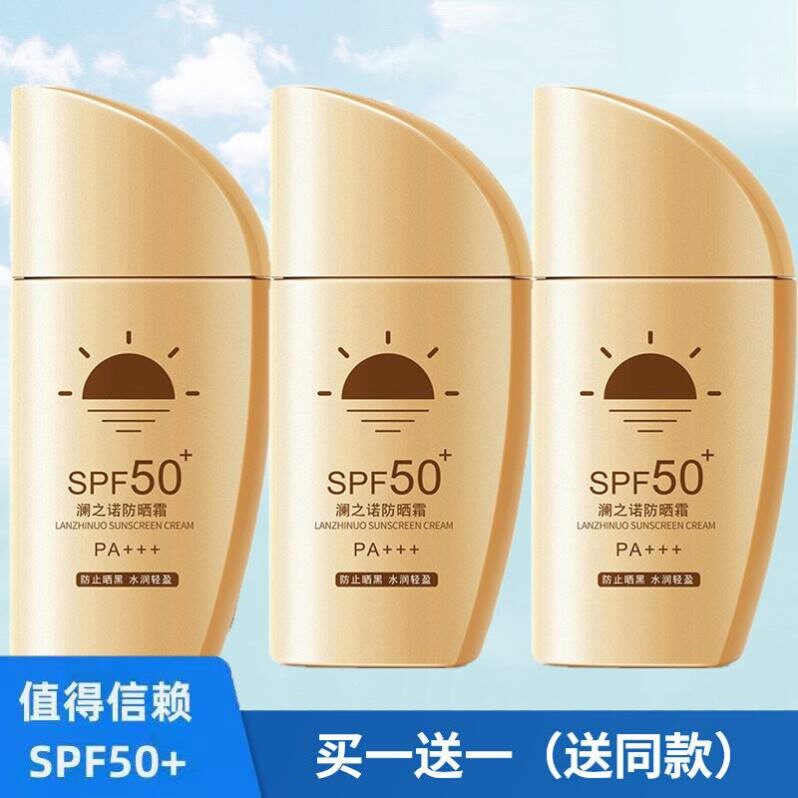 小金瓶防晒霜乳50倍面部敏感肌防水防汗美白隔离清透身体素颜霜女