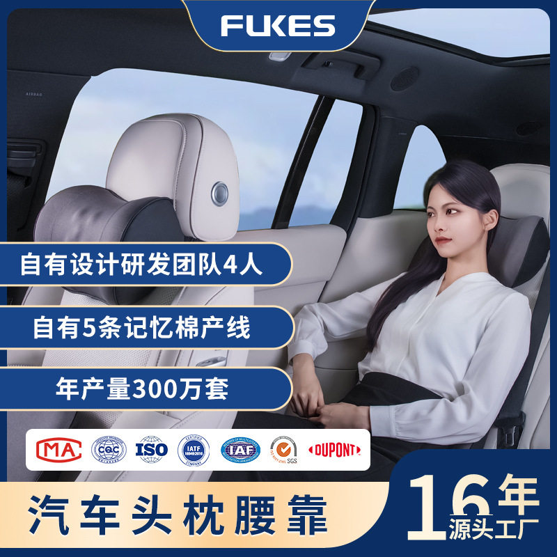 汽车靠背垫腰记忆棉头枕