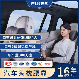 汽车靠背垫腰记忆棉头枕