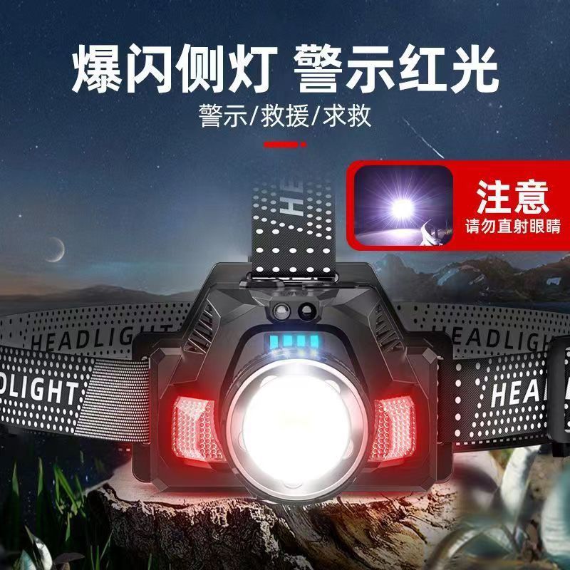 感应头灯超亮强光手电筒