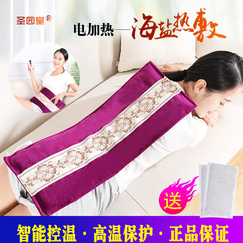 粗盐热敷包盐袋电加热海