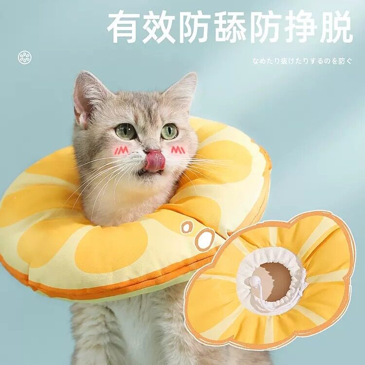 伊丽莎白圈猫咪头套猫项圈防舔软狗狗脖圈防水绝育耻辱圈伊利沙白