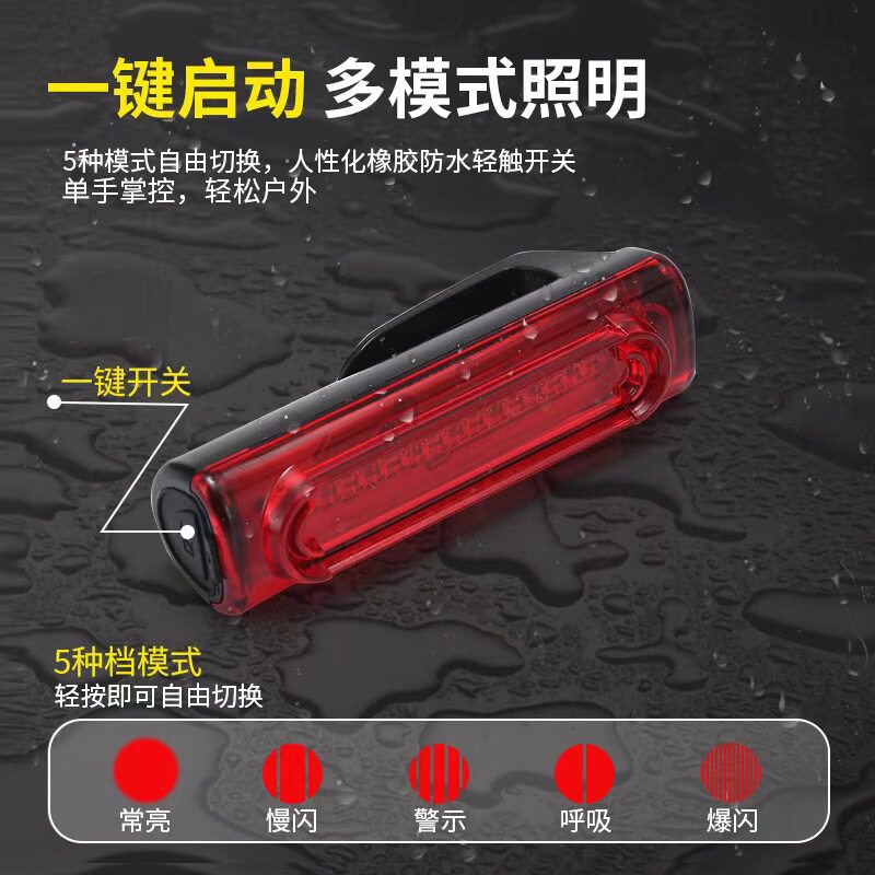 自行车烟花档尾灯USB充电
