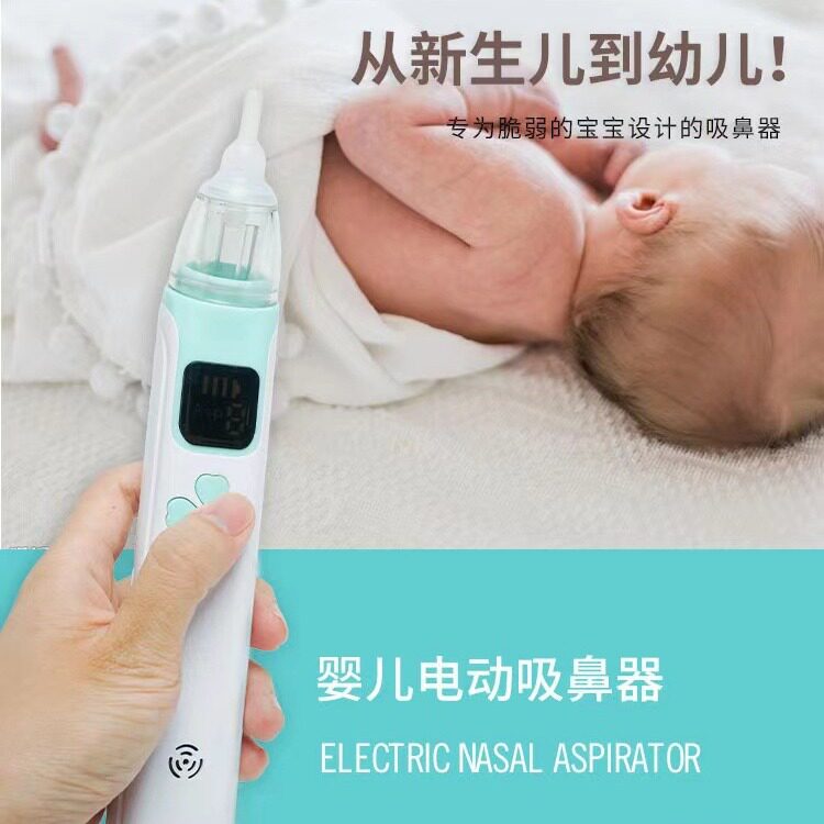 电动吸鼻器清洁儿童婴涕