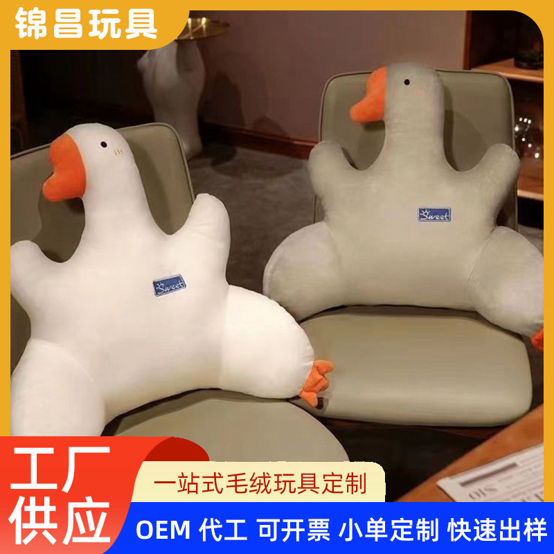 大鹅办公室腰靠垫久坐护