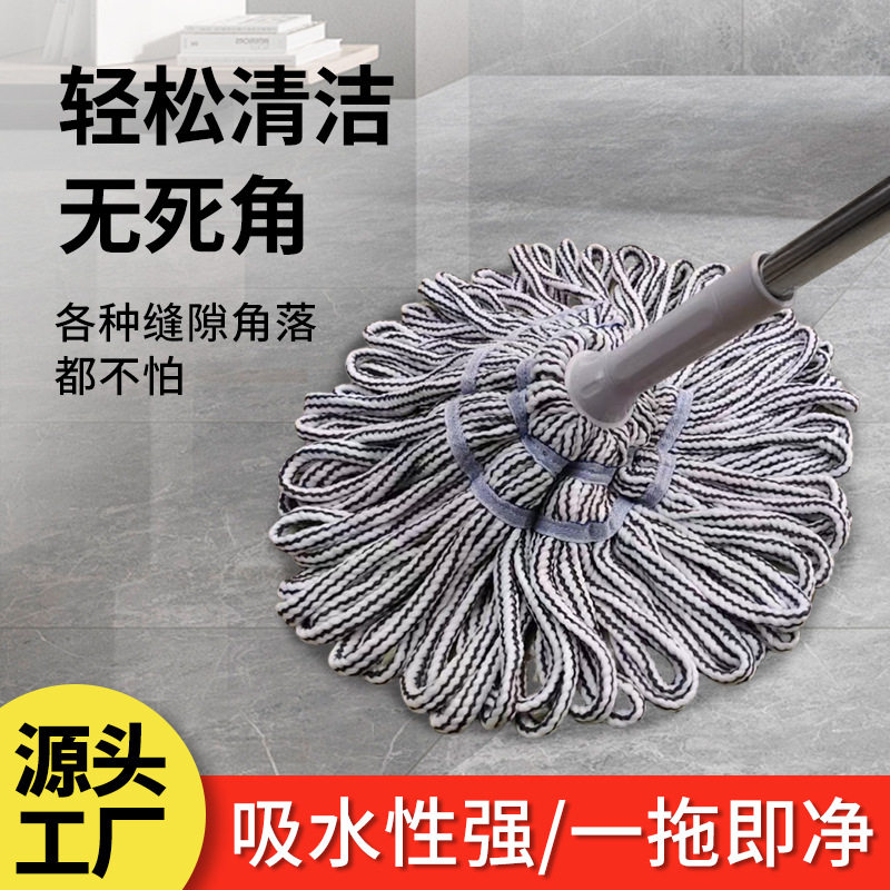 空心绳自拧水家用旋转拖