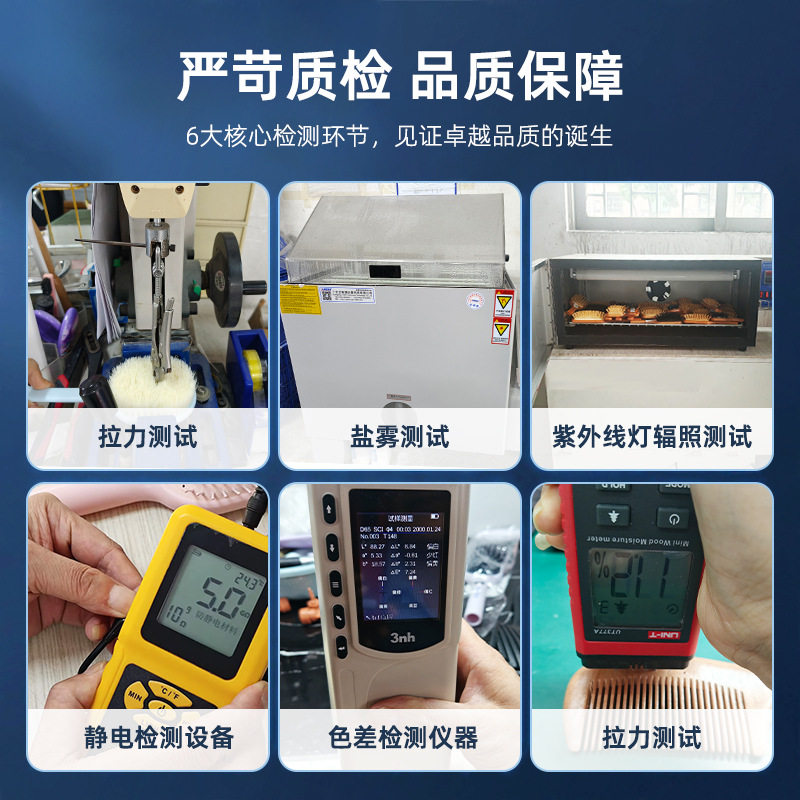美发沙龙长发造型气垫按