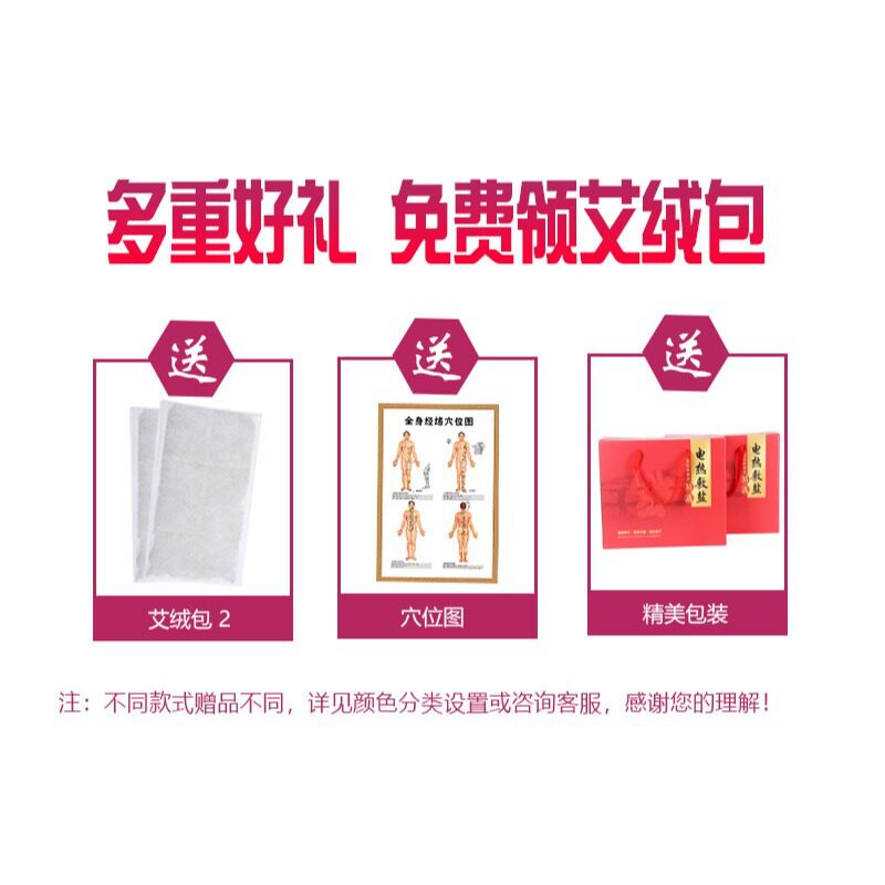 海盐热敷袋充电款艾灸理