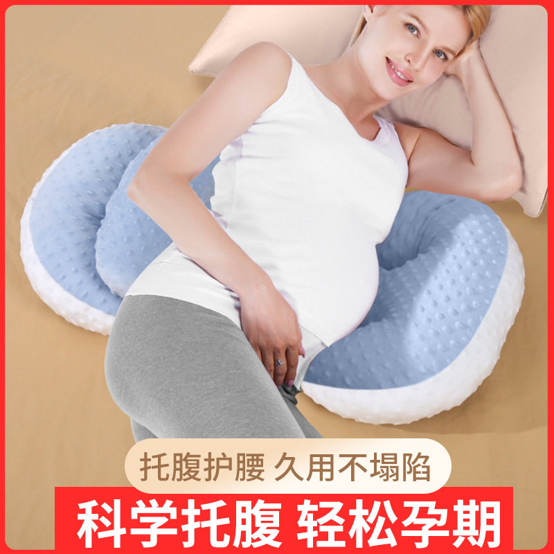 孕妇枕托腹护腰孕期豆绒