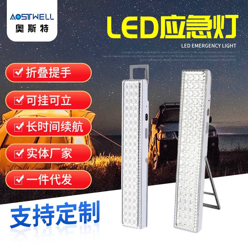 家用立式充电灯夜市LED户外露营灯可充电帐篷灯探照灯手提照明灯