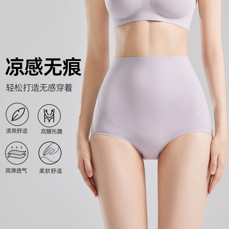 孕妇内裤薄款内穿加档护