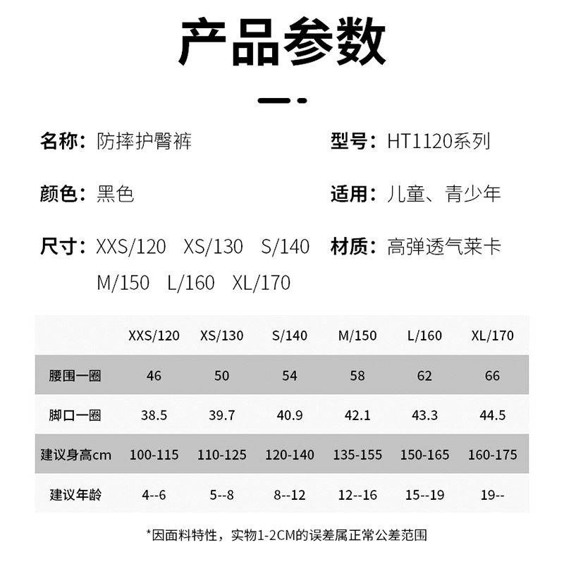 户外儿童加厚海棉护臀裤