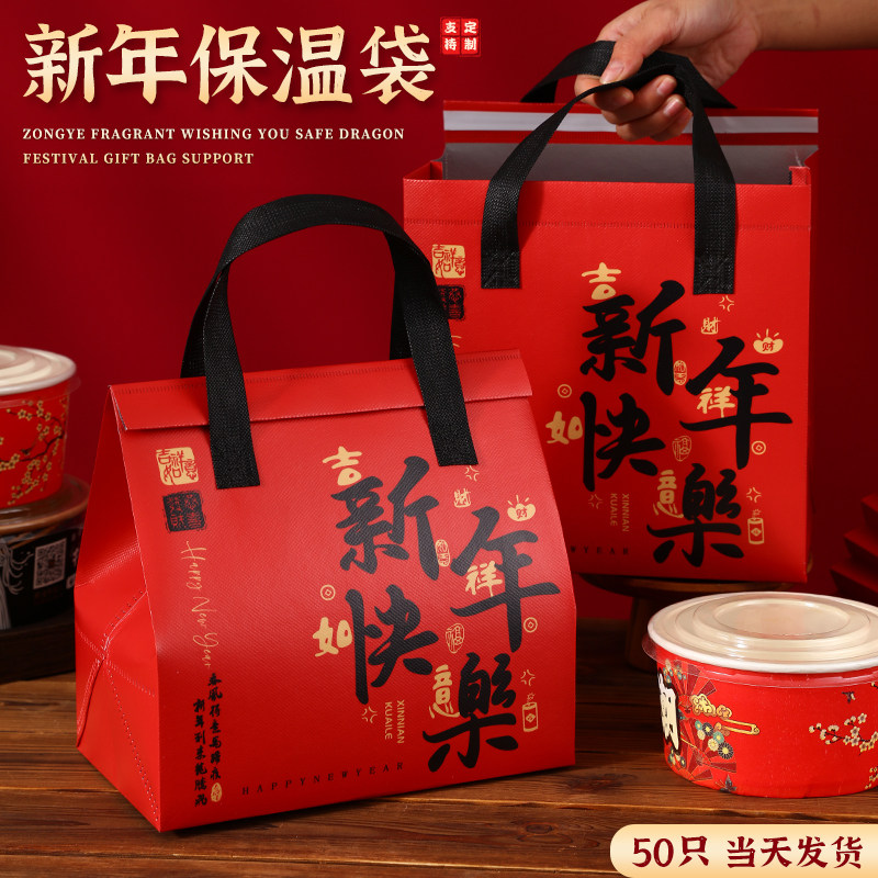 新年手提袋2025蛇年包装铝箔保温外卖打包袋子红色元旦礼物礼品袋