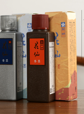 日本进口开明花仙墨汁墨液小楷留白书画书法国画文房四宝100ml毛笔书法国画