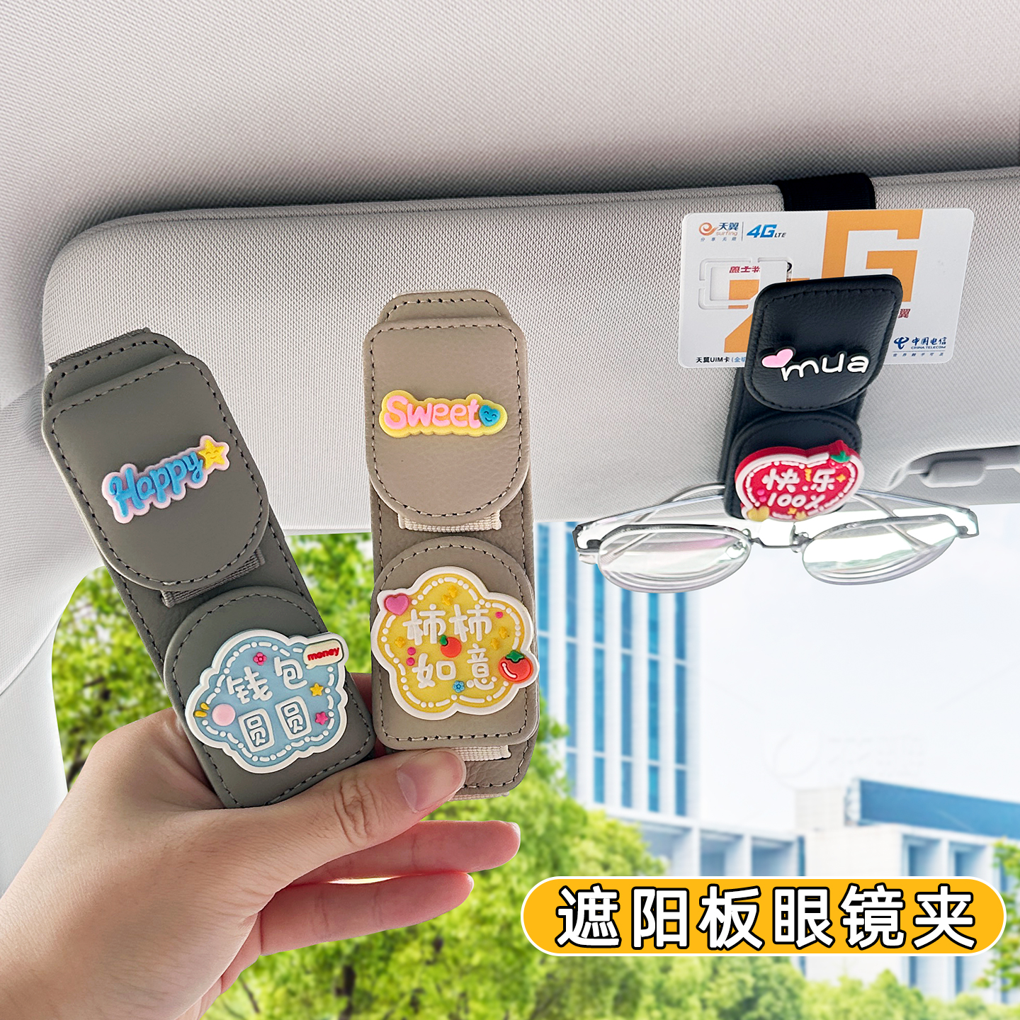 车载眼镜夹汽车遮阳板墨镜盒卡片票据收纳夹车双用眼镜架装饰用品