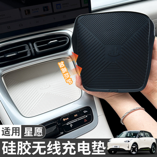 适用吉利星愿中控无线充电垫面板硅胶保护车内装 配件 饰用品改装