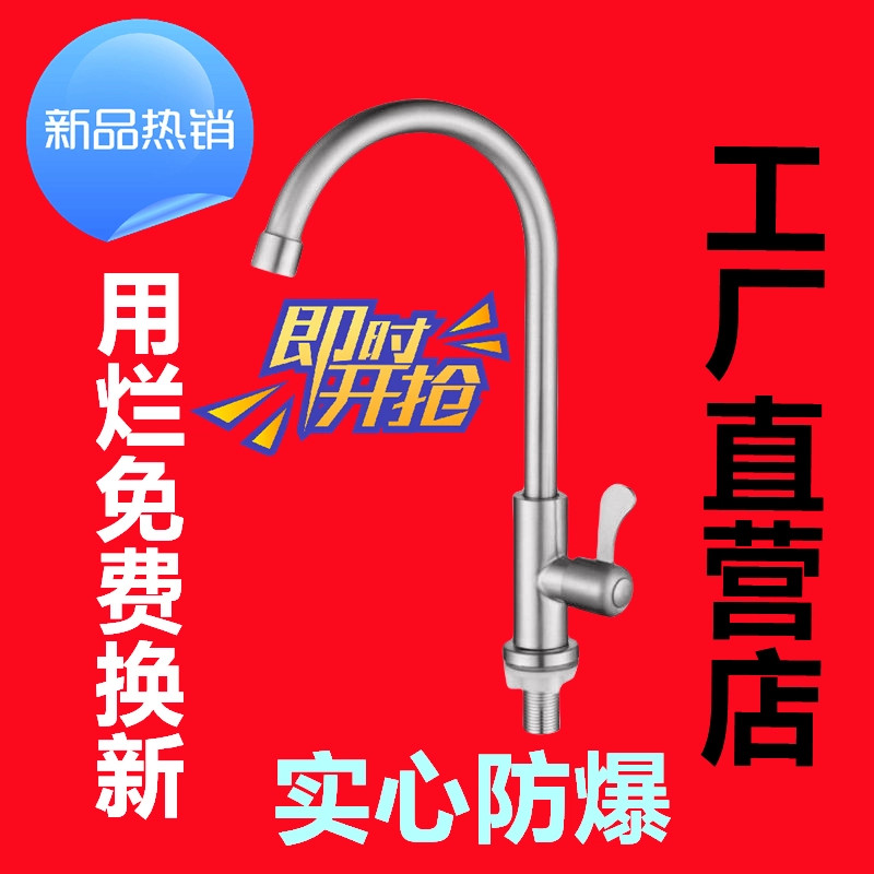 九牧王不锈钢厨房单冷龙头旋转洗菜盆单冷龙头水槽快开龙头全铜家