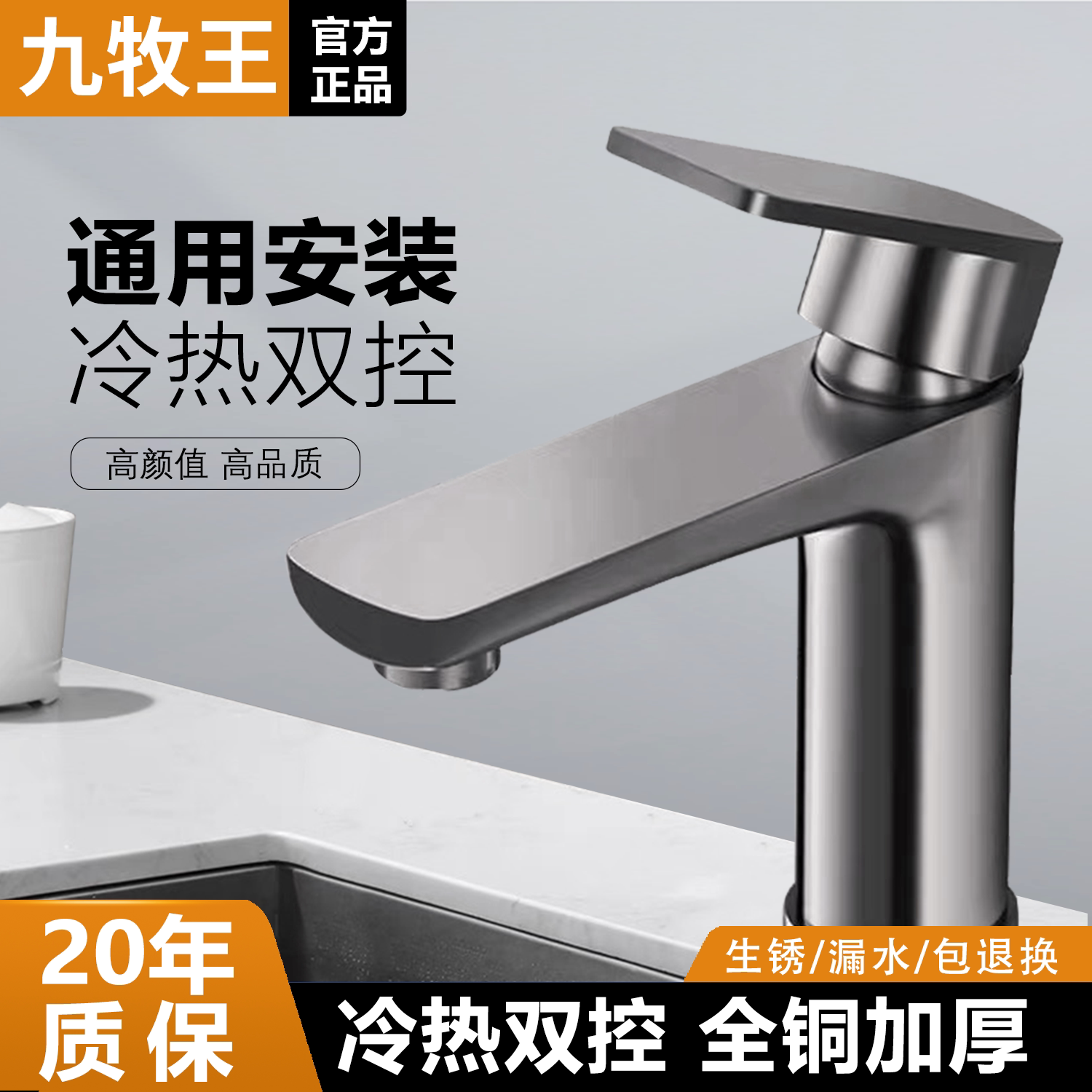 全铜加厚洗脸盆冷热两用水龙头面盆龙头单冷卫生间洗漱台盆通用