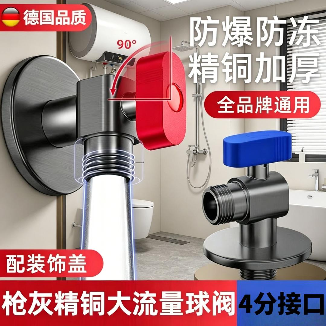 九牧王精铜三角阀燃气热水器专用4分球芯大流量球阀冷热通用