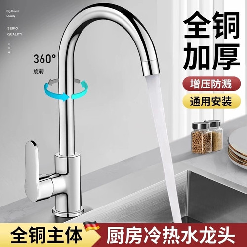 九牧王增压防溅水洗菜盆厨房水龙头冷热水款家用单冷洗手池龙头铜