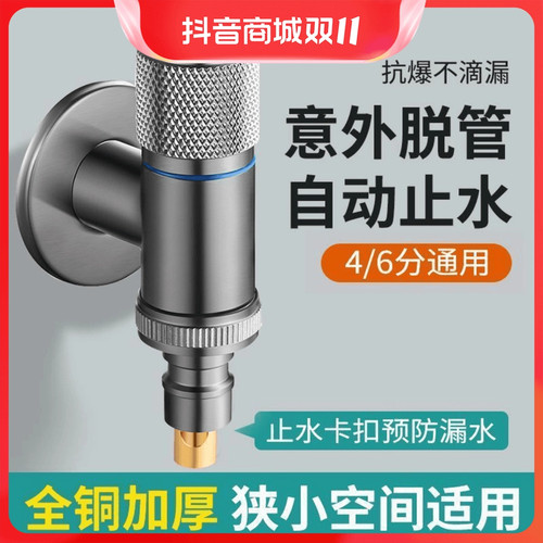 九牧王全铜洗衣机水龙头专用防脱落全自动止水阀全铜角阀脱落止水