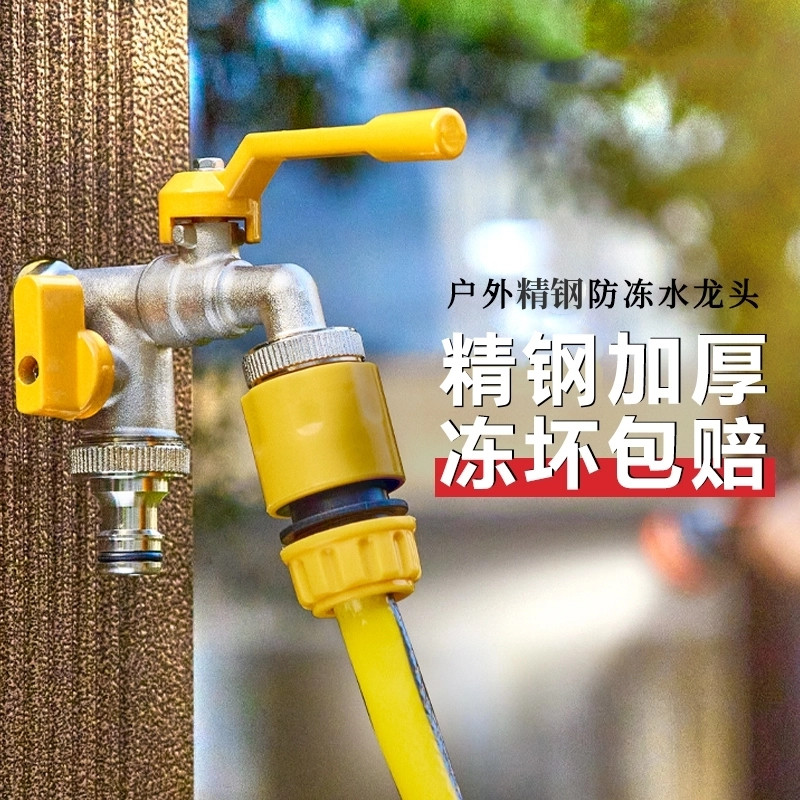 九牧王4分户外自来水龙头防冻一进二出庭院花园双出水室外洗车浇