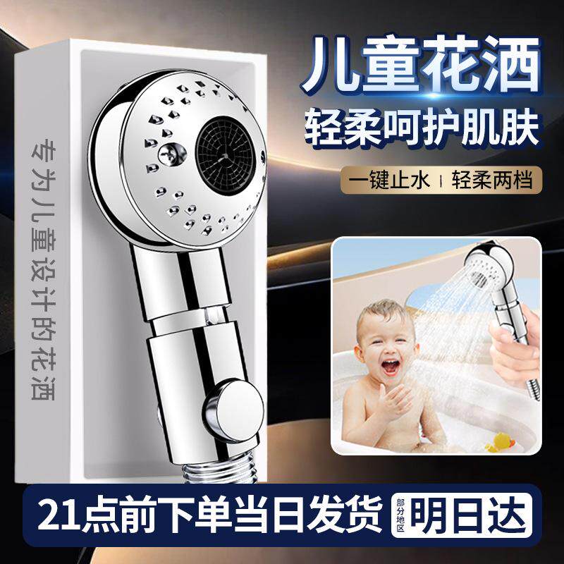九牧王花洒喷头婴儿专用两档可调节 一键止水浴室手持花洒头