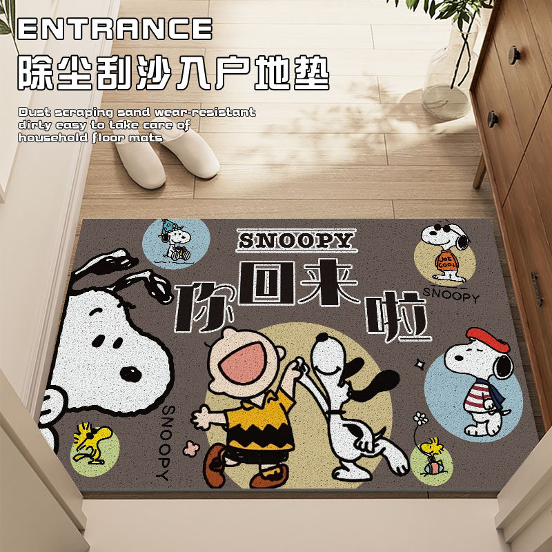 史努比入户门地垫高级丝圈门口进门脚垫玄关蹭土耐脏地毯室内专用,居家布艺,入户地垫,淘宝优惠券,粉丝福利购,淘宝优惠卷