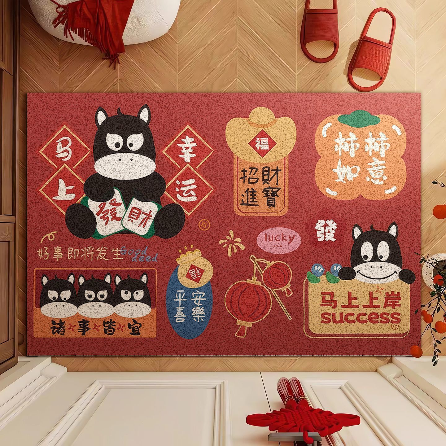 2026马年新年入户地垫可剪裁