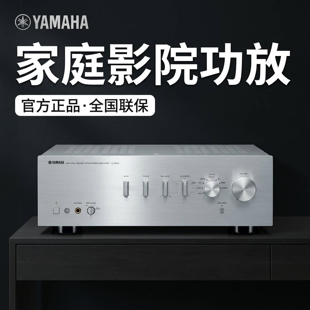雅马哈大功率功放机HIFI立体声