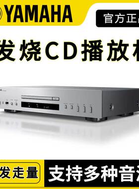 Yamaha/雅马哈 CD-S303家用发烧HIFI无损专业CD机音乐播放器带USB