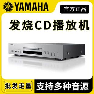 Yamaha/雅马哈 CD-S303家用发烧HIFI无损专业CD机音乐播放器带USB