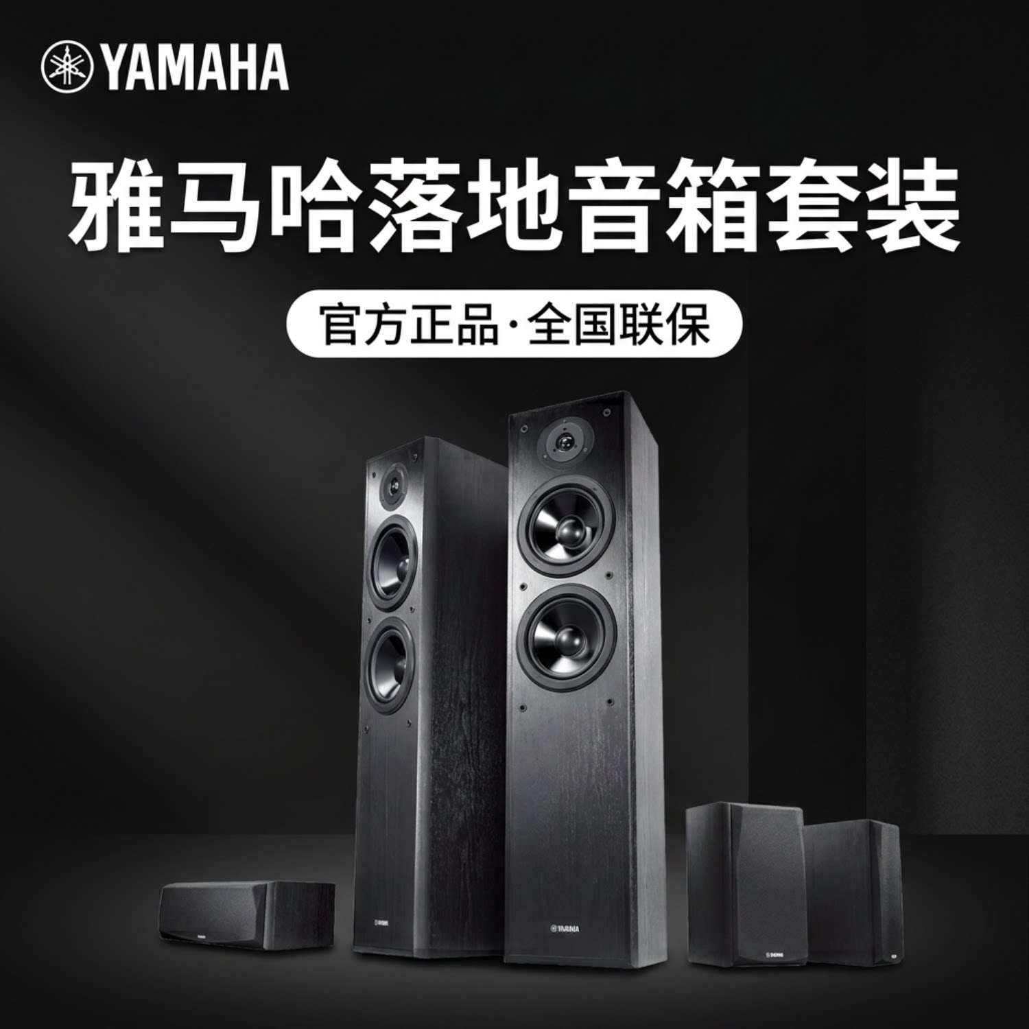 家庭影院5.1家庭影院雅马哈